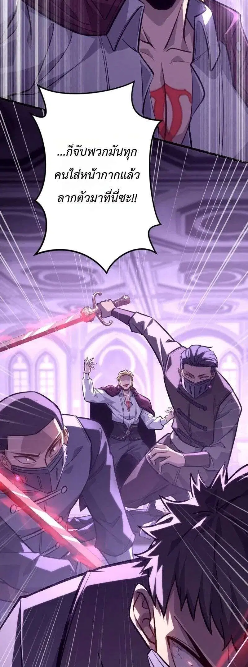 The Rebel of the Tyrant Noble House ตอนที่ 21 หน้า 2