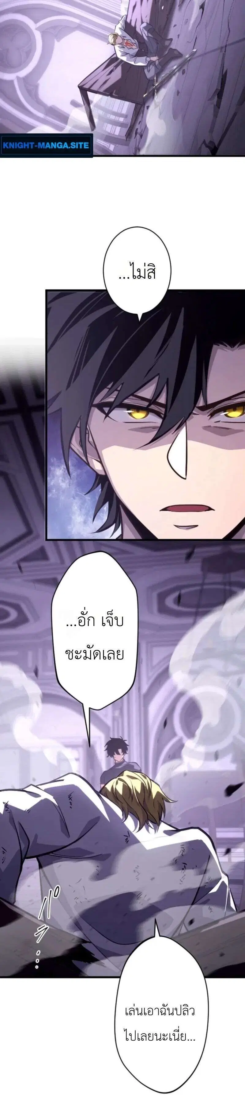 The Rebel of the Tyrant Noble House ตอนที่ 22 หน้า 2