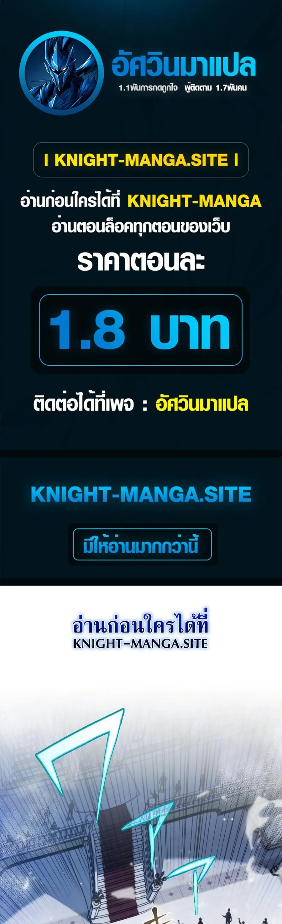 The Rebel of the Tyrant Noble House ตอนที่ 3 หน้า 1