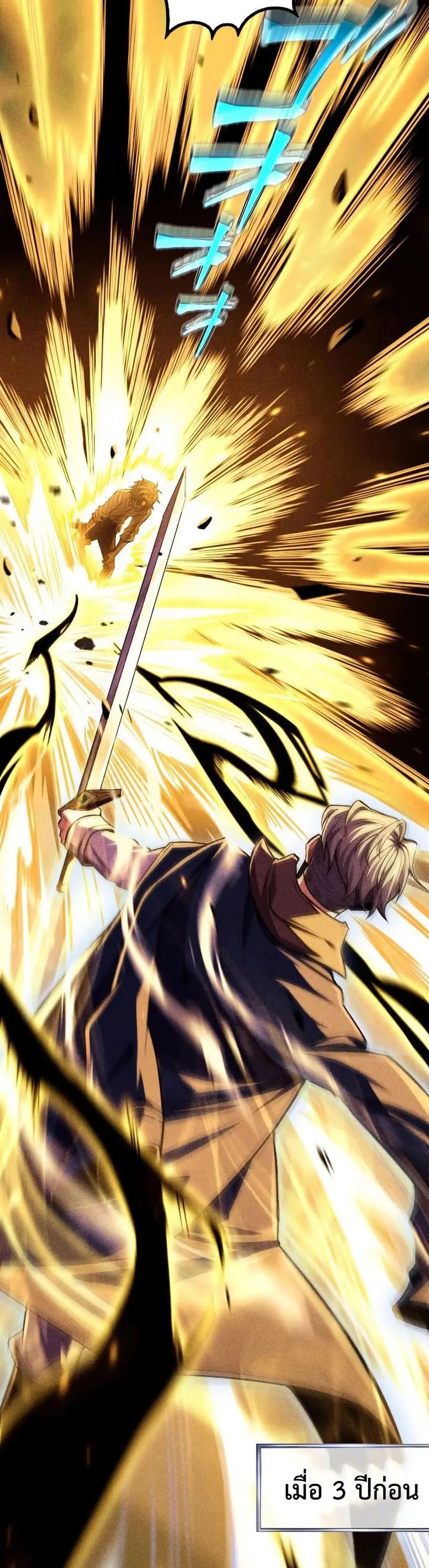 The Rebel of the Tyrant Noble House ตอนที่ 4 หน้า 2
