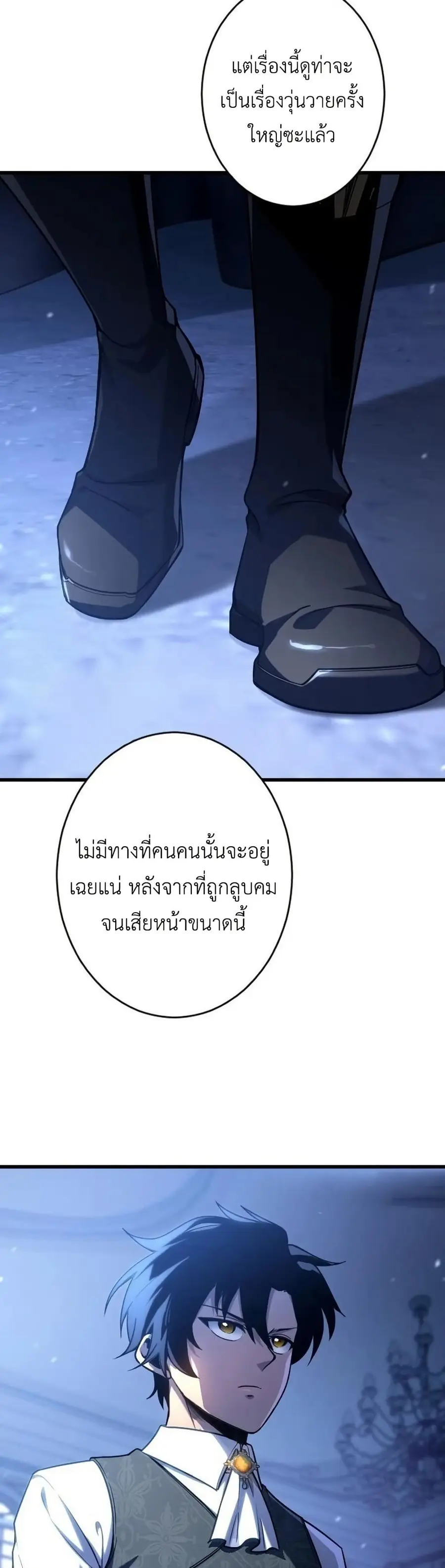 The Rebel of the Tyrant Noble House ตอนที่ 5 หน้า 3