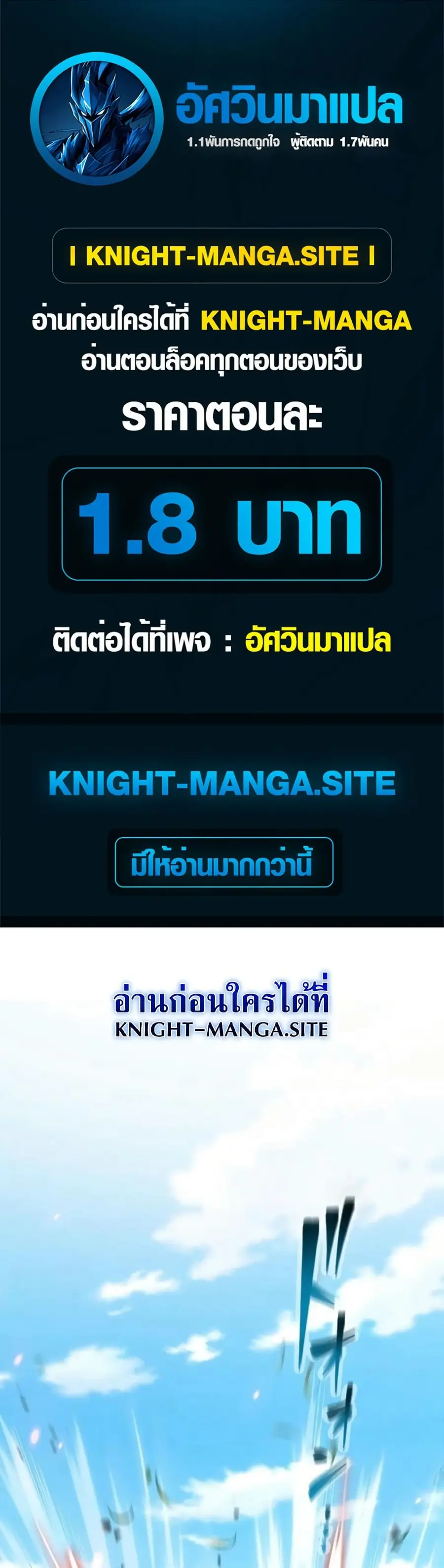 The Rebel of the Tyrant Noble House ตอนที่ 8 หน้า 1