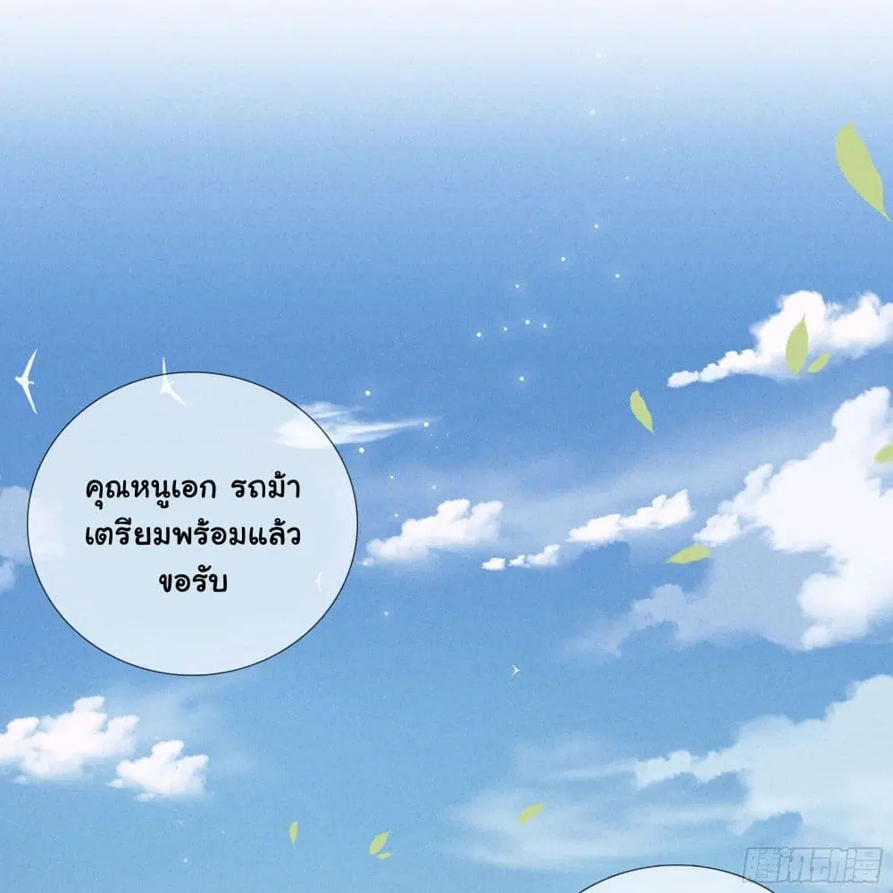 The Rebirth Daughter is not Good ตอนที่ 11 หน้า 2