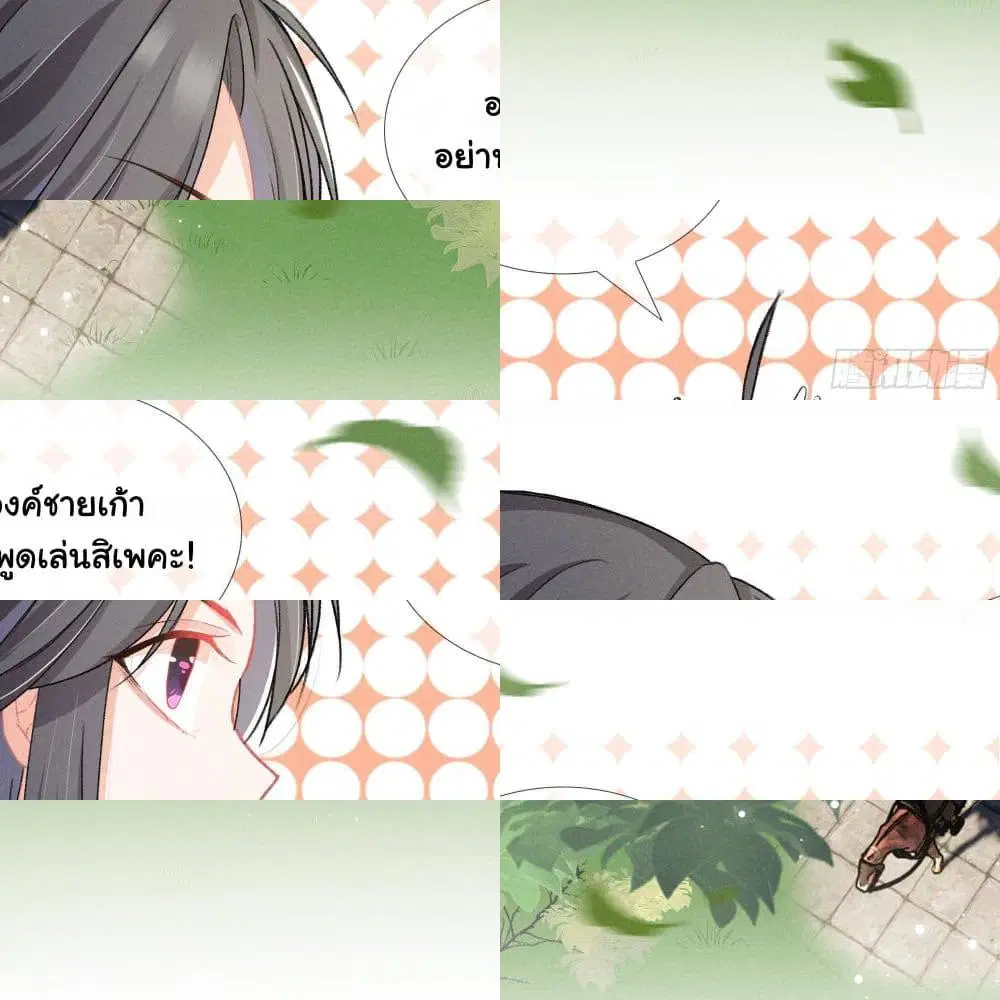 The Rebirth Daughter is not Good ตอนที่ 14 หน้า 3