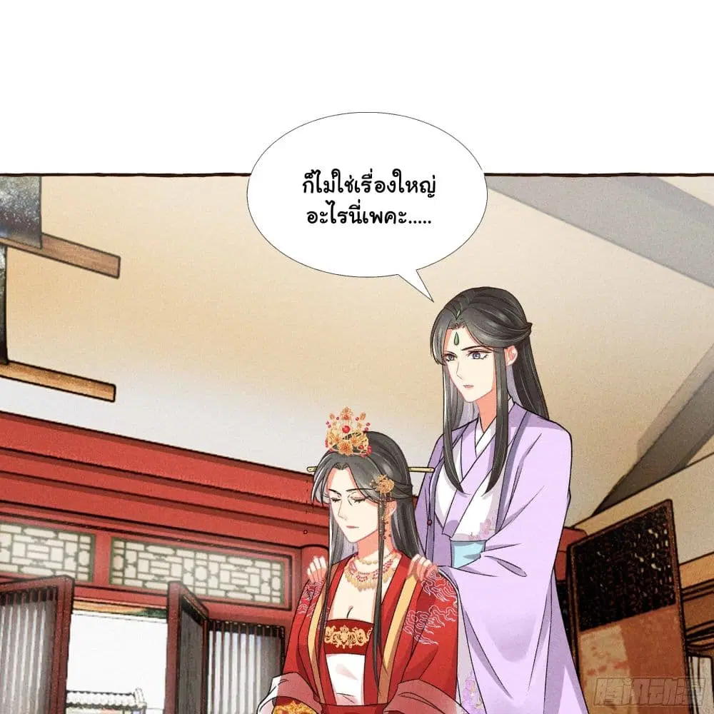 The Rebirth Daughter is not Good ตอนที่ 16 หน้า 2