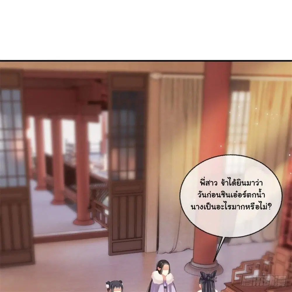 The Rebirth Daughter is not Good ตอนที่ 2 หน้า 2
