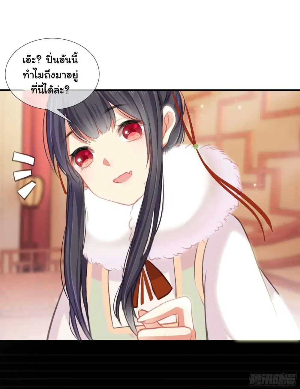 The Rebirth Daughter is not Good ตอนที่ 4 หน้า 2