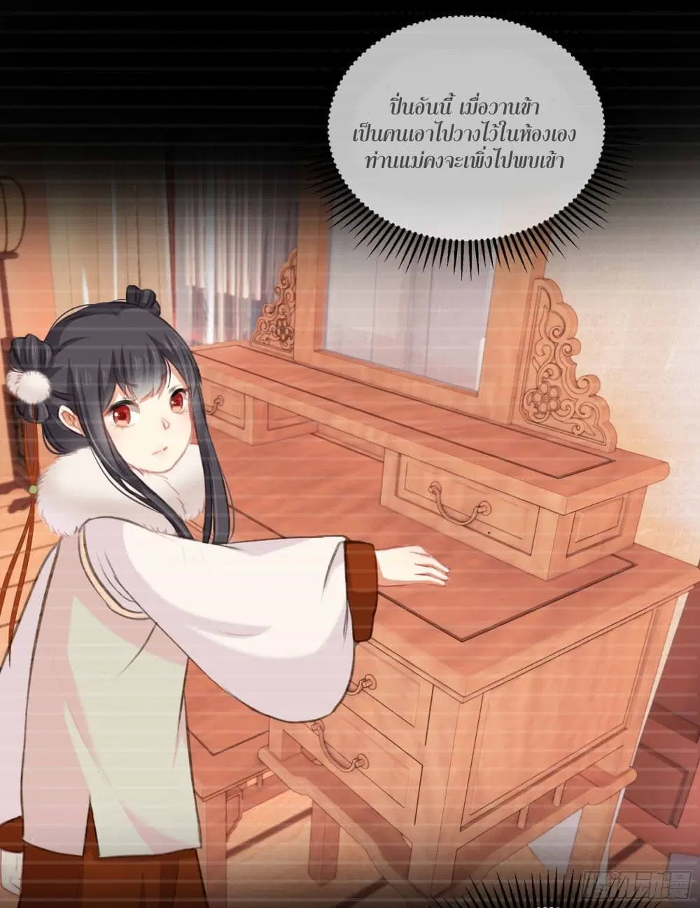 The Rebirth Daughter is not Good ตอนที่ 4 หน้า 3