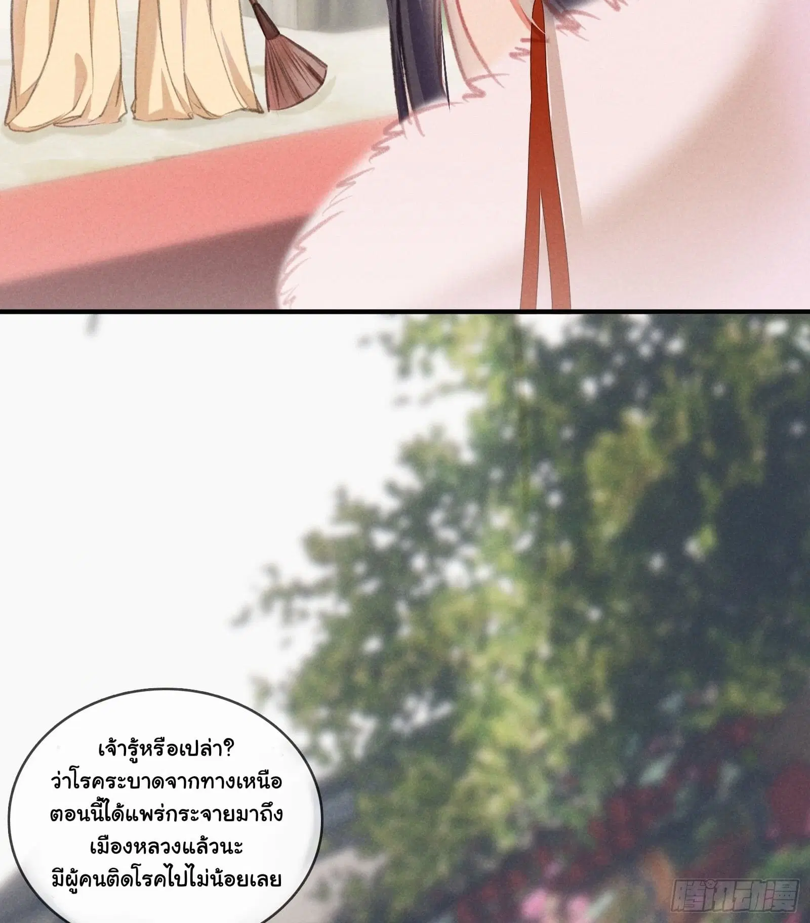 The Rebirth Daughter is not Good ตอนที่ 5 หน้า 3