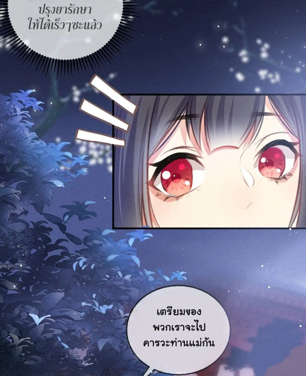 The Rebirth Daughter is not Good ตอนที่ 6 หน้า 3
