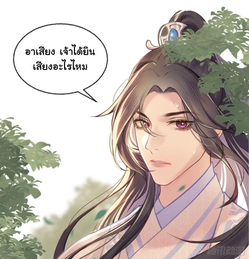 The Rebirth Daughter is not Good ตอนที่ 8 หน้า 2