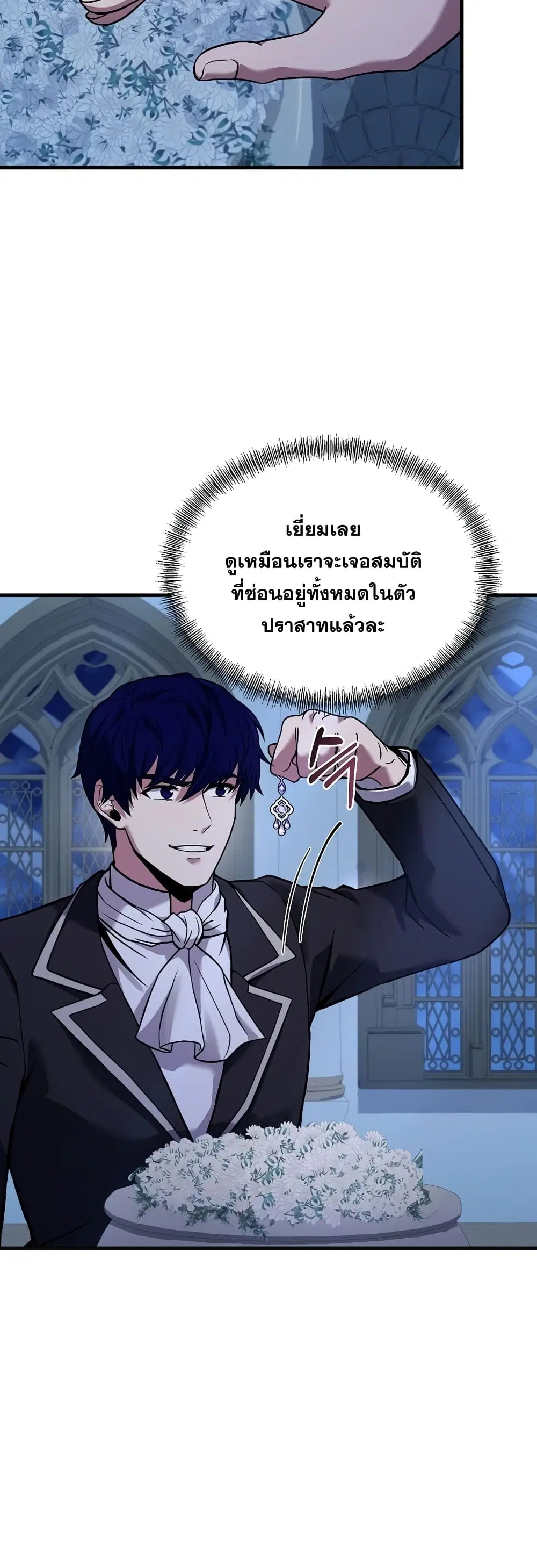 The Rebirth of an 8th Circled Mage ตอนที่ 110 หน้า 3