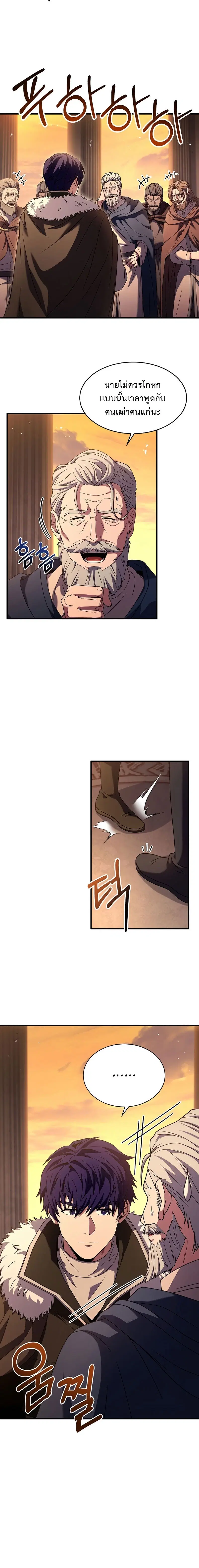 The Rebirth of an 8th Circled Mage ตอนที่ 130 หน้า 2