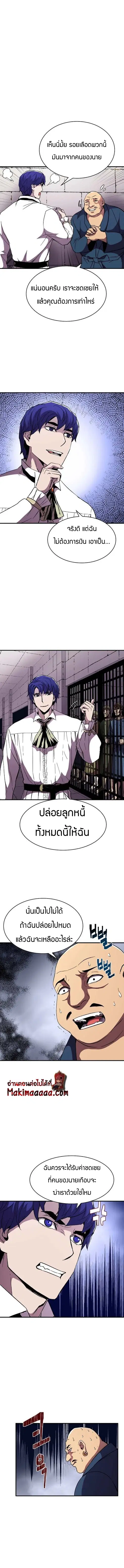 The Rebirth of an 8th Circled Mage ตอนที่ 60 หน้า 2