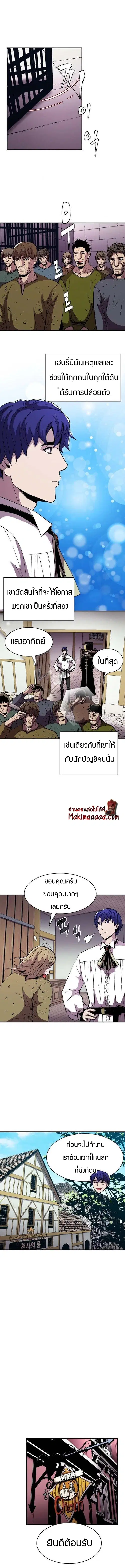 The Rebirth of an 8th Circled Mage ตอนที่ 60 หน้า 3