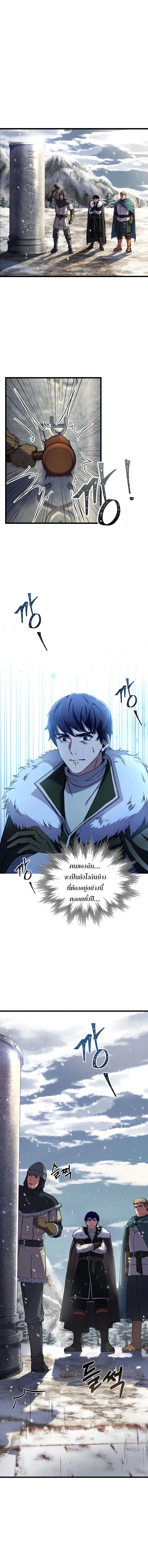 The Rebirth of an 8th Circled Mage ตอนที่ 65 หน้า 2