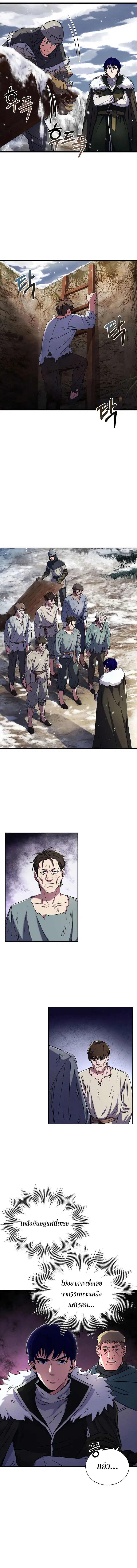 The Rebirth of an 8th Circled Mage ตอนที่ 65 หน้า 3