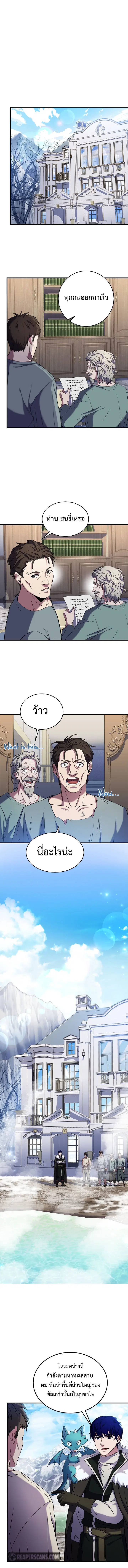 The Rebirth of an 8th Circled Mage ตอนที่ 67 หน้า 2