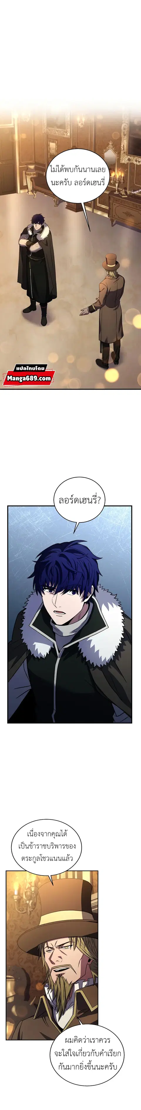 The Rebirth of an 8th-Circled Wizard ตอนที่ 100 หน้า 1