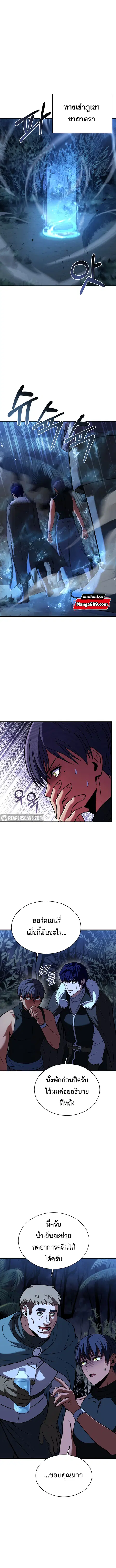 The Rebirth of an 8th-Circled Wizard ตอนที่ 101 หน้า 1