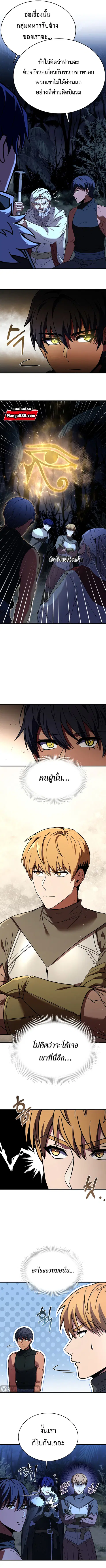 The Rebirth of an 8th-Circled Wizard ตอนที่ 101 หน้า 3