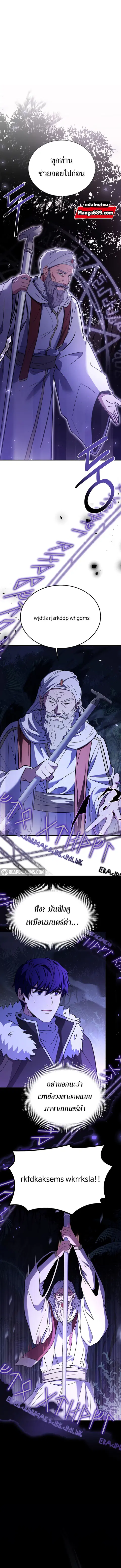 The Rebirth of an 8th-Circled Wizard ตอนที่ 102 หน้า 1