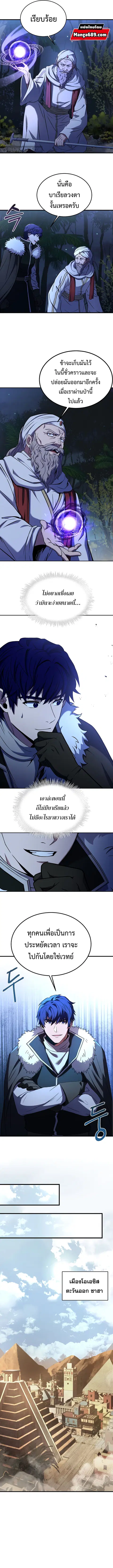 The Rebirth of an 8th-Circled Wizard ตอนที่ 102 หน้า 3