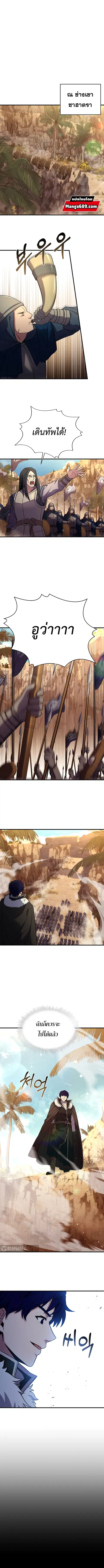 The Rebirth of an 8th-Circled Wizard ตอนที่ 103 หน้า 1