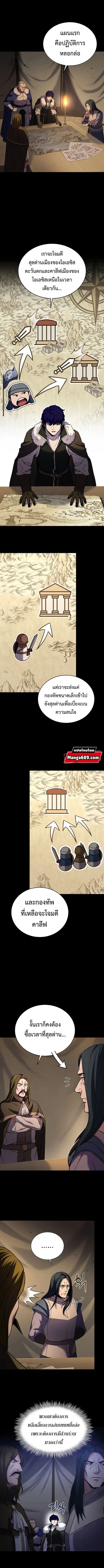 The Rebirth of an 8th-Circled Wizard ตอนที่ 103 หน้า 2