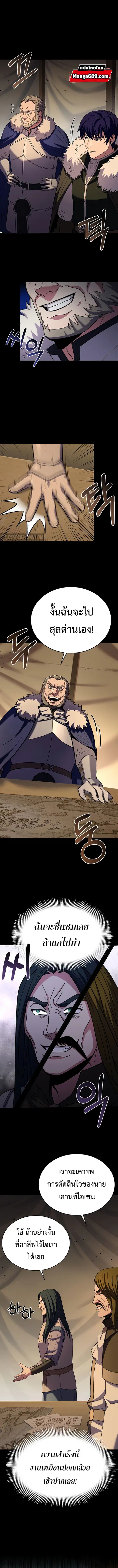 The Rebirth of an 8th-Circled Wizard ตอนที่ 103 หน้า 3