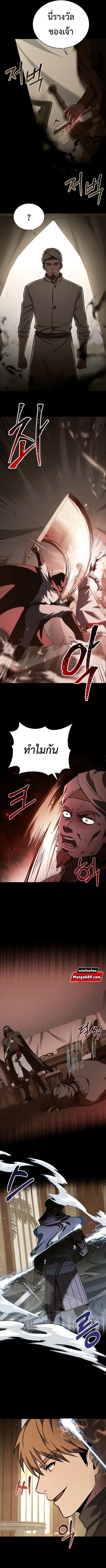 The Rebirth of an 8th-Circled Wizard ตอนที่ 105 หน้า 2