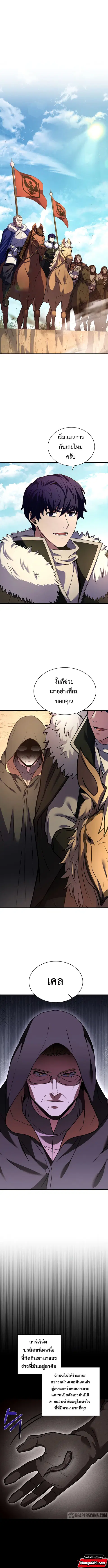 The Rebirth of an 8th-Circled Wizard ตอนที่ 106 หน้า 1
