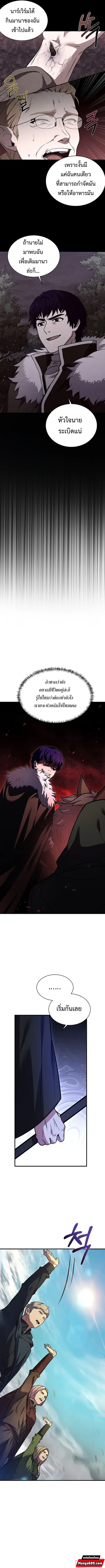 The Rebirth of an 8th-Circled Wizard ตอนที่ 106 หน้า 2