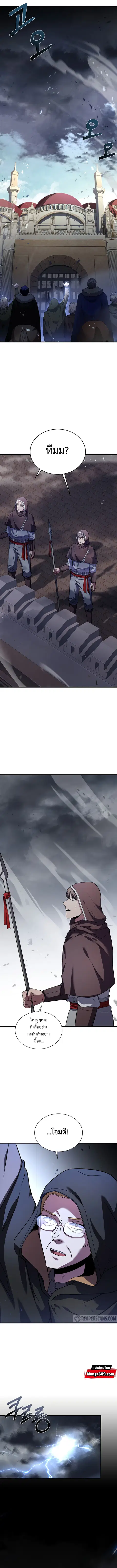 The Rebirth of an 8th-Circled Wizard ตอนที่ 106 หน้า 3