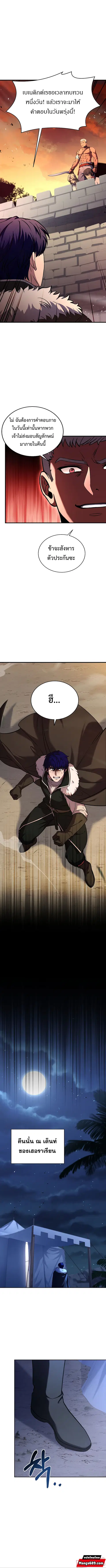 The Rebirth of an 8th-Circled Wizard ตอนที่ 107 หน้า 1
