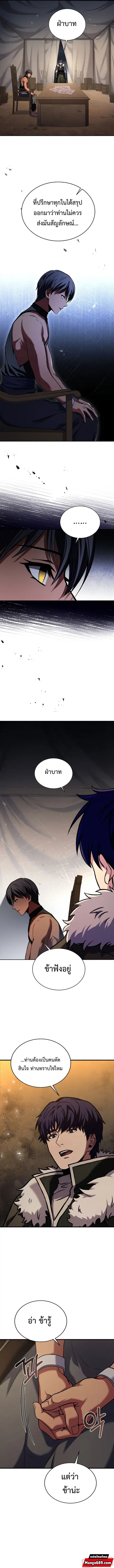 The Rebirth of an 8th-Circled Wizard ตอนที่ 107 หน้า 2