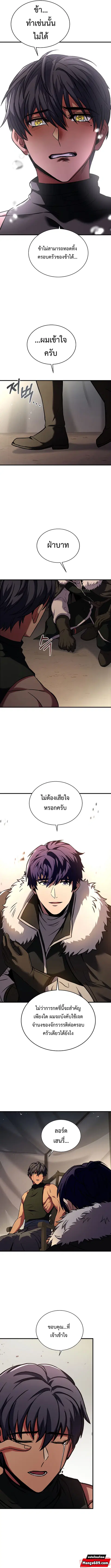 The Rebirth of an 8th-Circled Wizard ตอนที่ 107 หน้า 3