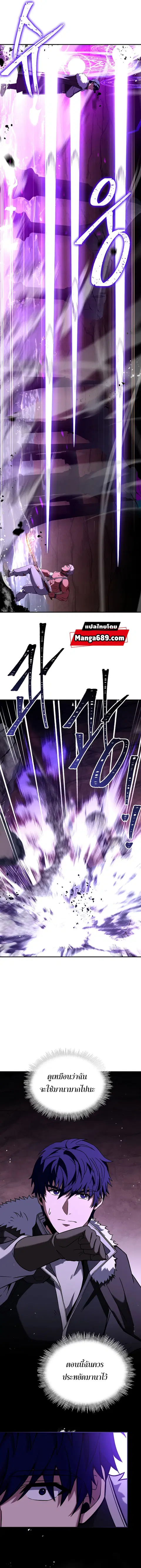 The Rebirth of an 8th-Circled Wizard ตอนที่ 108 หน้า 2
