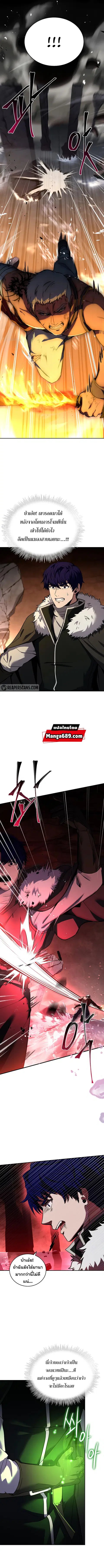 The Rebirth of an 8th-Circled Wizard ตอนที่ 108 หน้า 3
