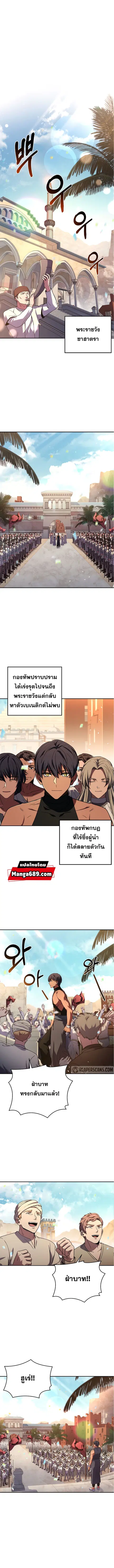 The Rebirth of an 8th-Circled Wizard ตอนที่ 109 หน้า 1