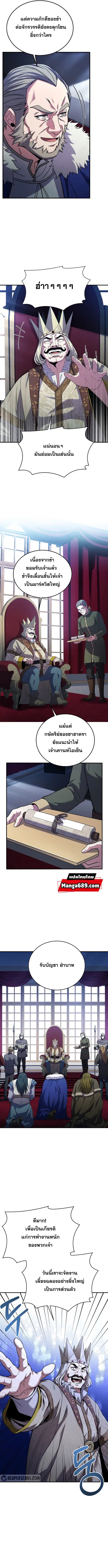 The Rebirth of an 8th-Circled Wizard ตอนที่ 109 หน้า 3