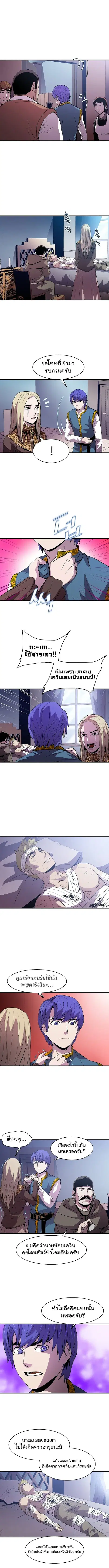 The Rebirth of an 8th-Circled Wizard ตอนที่ 11 หน้า 3