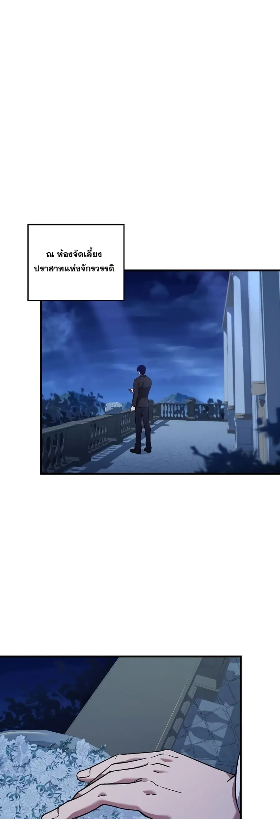 The Rebirth of an 8th-Circled Wizard ตอนที่ 110 หน้า 2
