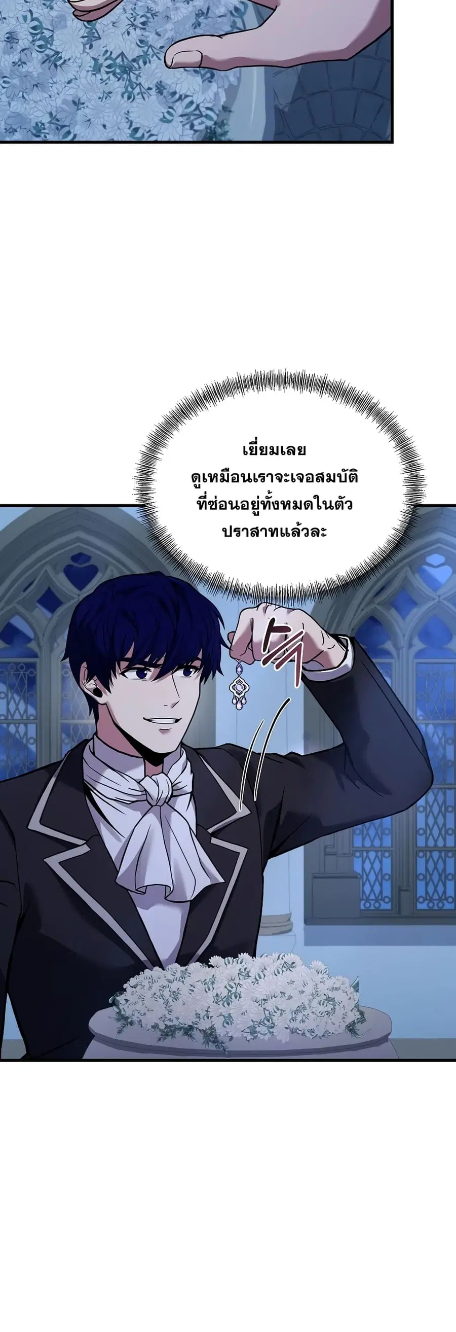The Rebirth of an 8th-Circled Wizard ตอนที่ 110 หน้า 3