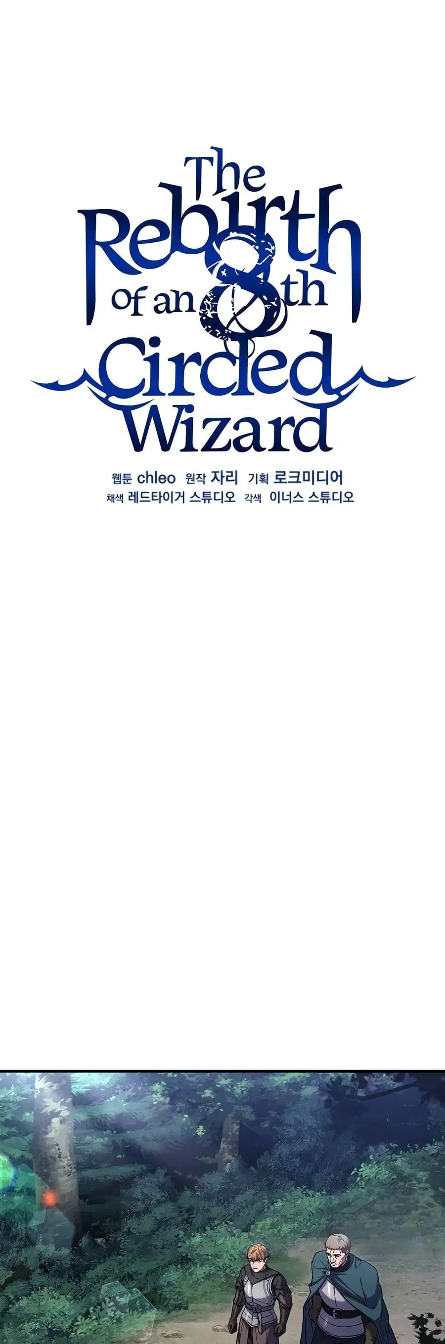The Rebirth of an 8th-Circled Wizard ตอนที่ 112 หน้า 2