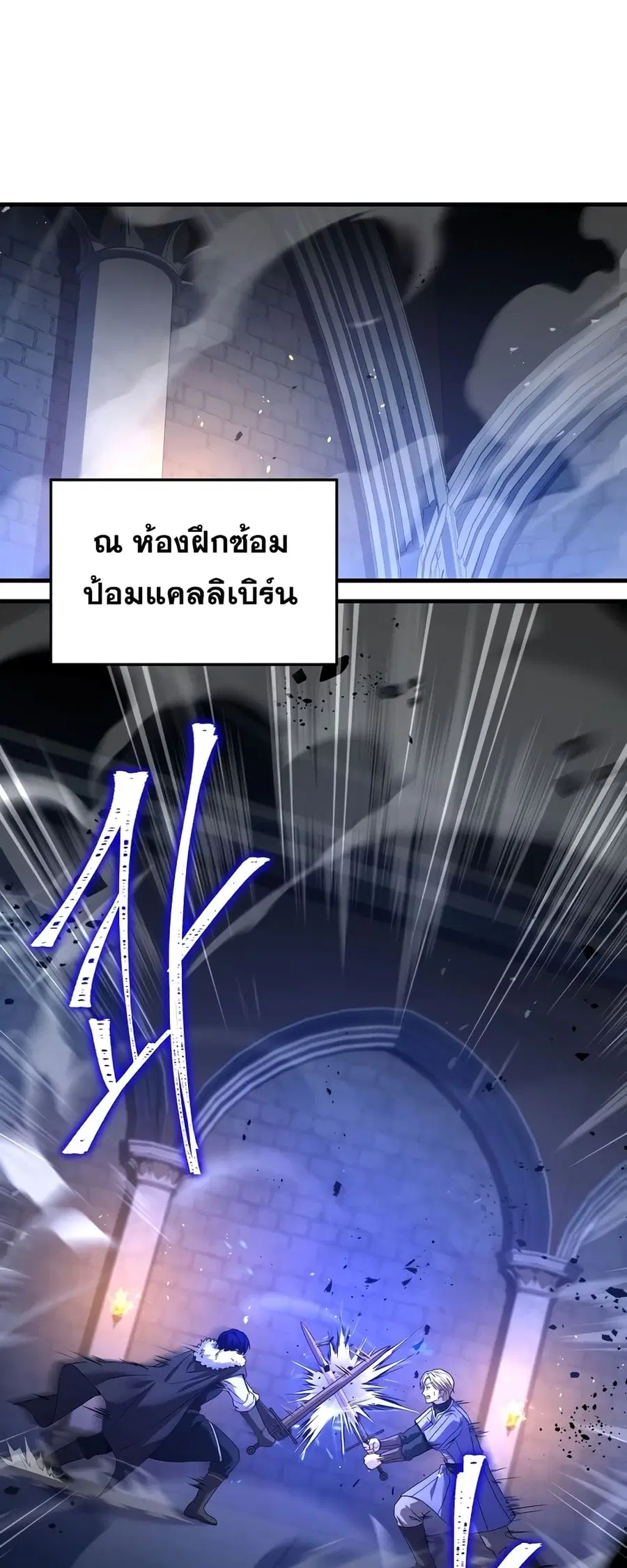 The Rebirth of an 8th-Circled Wizard ตอนที่ 114 หน้า 2
