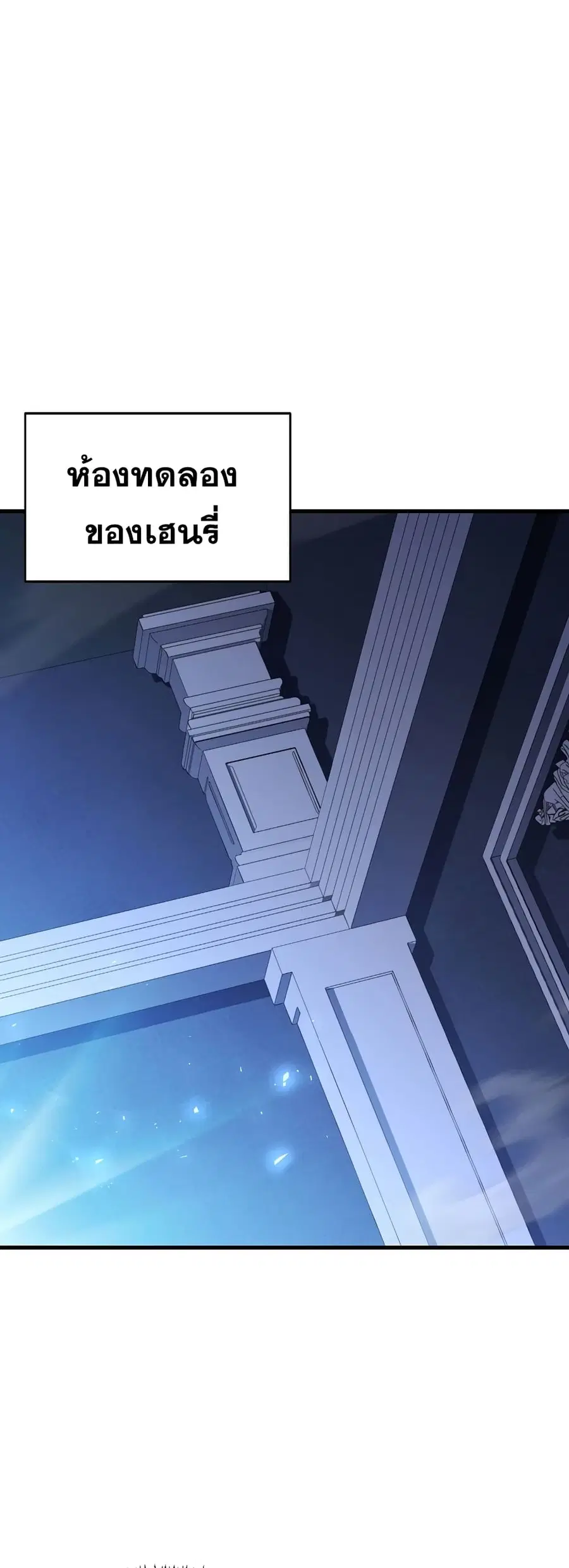 The Rebirth of an 8th-Circled Wizard ตอนที่ 115 หน้า 2