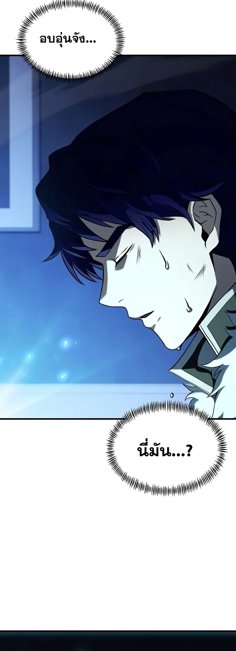 The Rebirth of an 8th-Circled Wizard ตอนที่ 115 หน้า 3