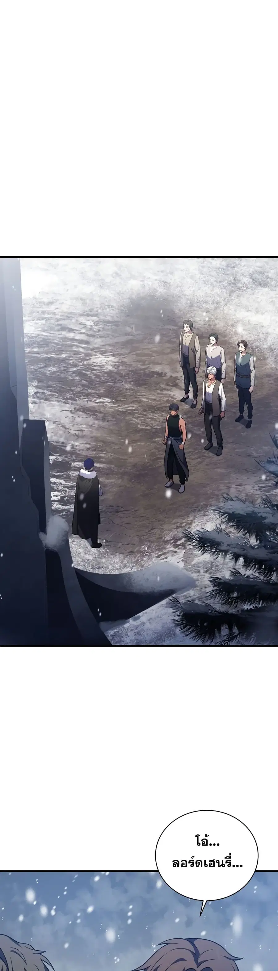 The Rebirth of an 8th-Circled Wizard ตอนที่ 116 หน้า 2