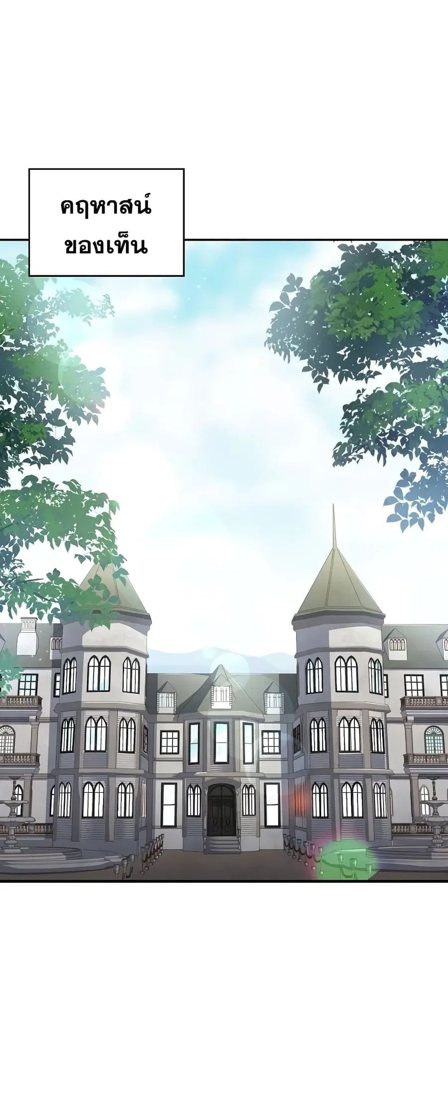 The Rebirth of an 8th-Circled Wizard ตอนที่ 119 หน้า 2